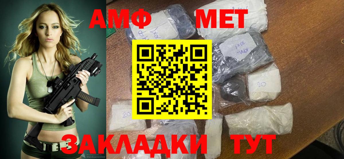 Южно-Сахалинск  Amphetamine 98%  АМФ  Вход с VPN 