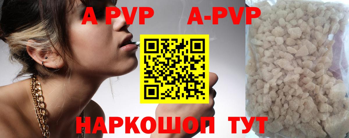 Альфа ПВП СК КРИС  A-PVP VHQ  наркошоп  Alpha-PVP СК  Южно-Сахалинск  Вход с VPN 