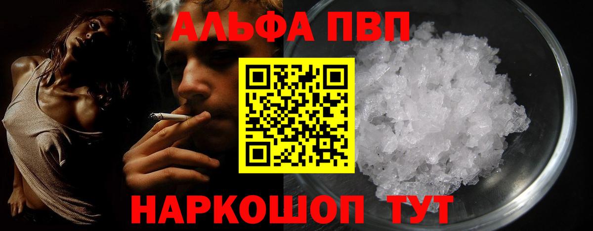 A-PVP мука Южно-Сахалинск