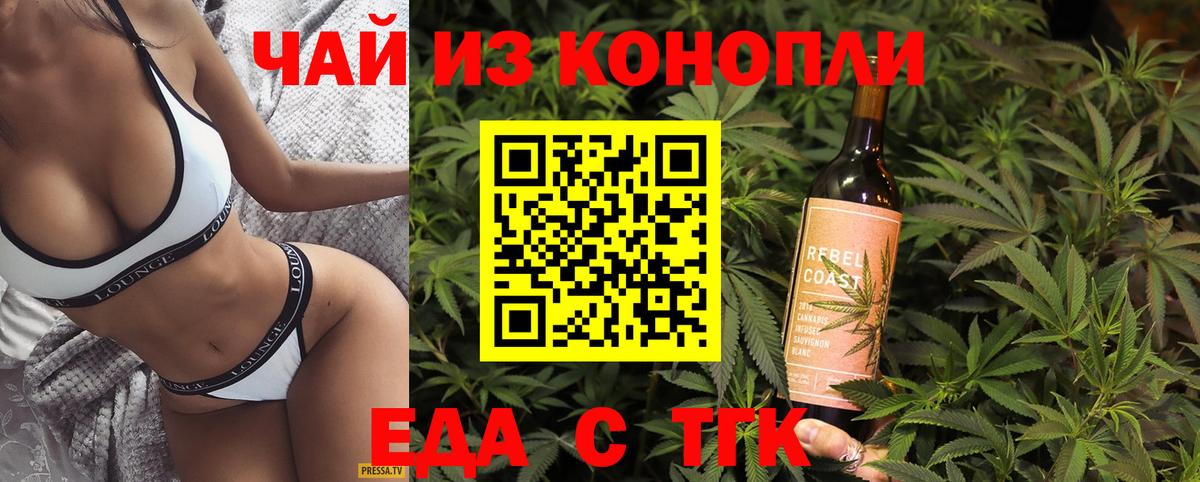 Cannafood конопля  Вход с VPN  Южно-Сахалинск 