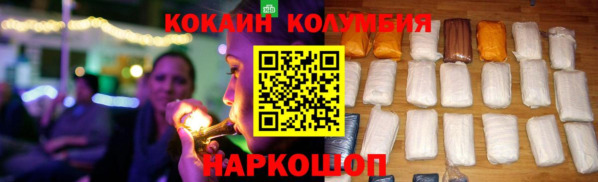 Cocaine Эквадор  Cocaine VHQ  Южно-Сахалинск  Вход с VPN 