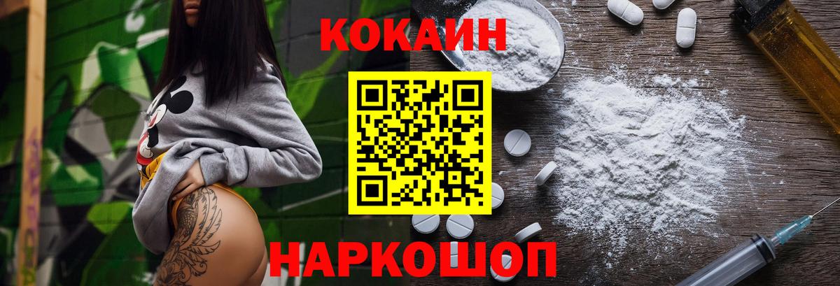 COCAIN Перу Южно-Сахалинск