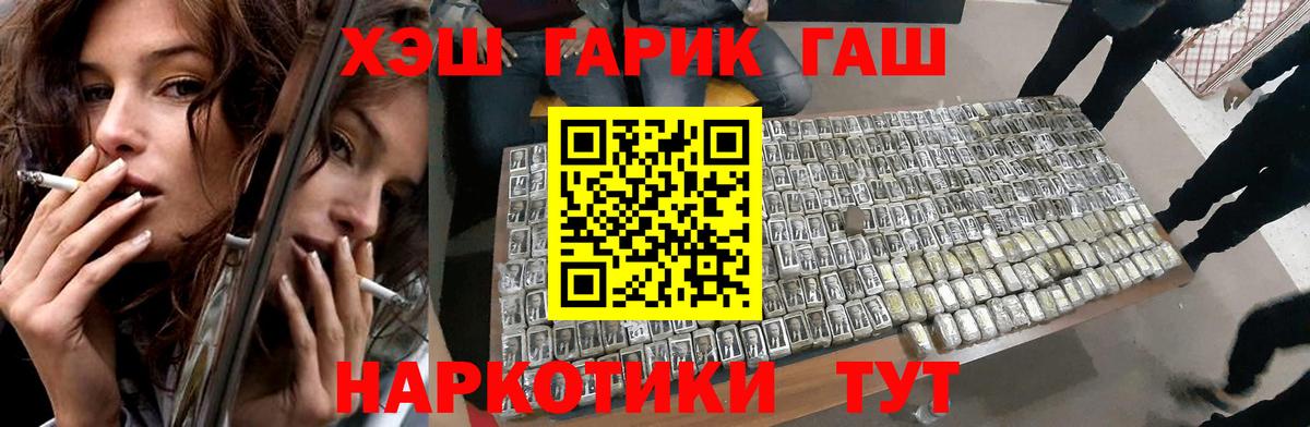 Гашиш  Вход с VPN  Южно-Сахалинск  Гашиш убойный 