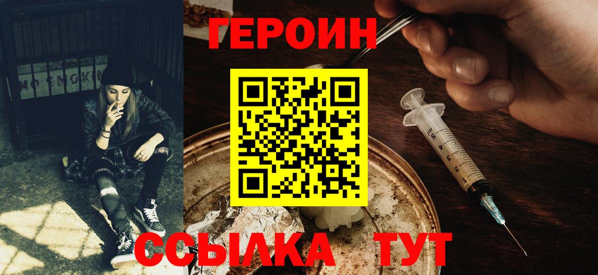 Героин гречка Южно-Сахалинск