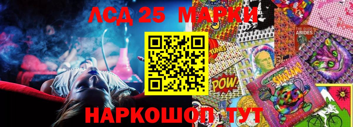Лсд 25 экстази кислота Южно-Сахалинск