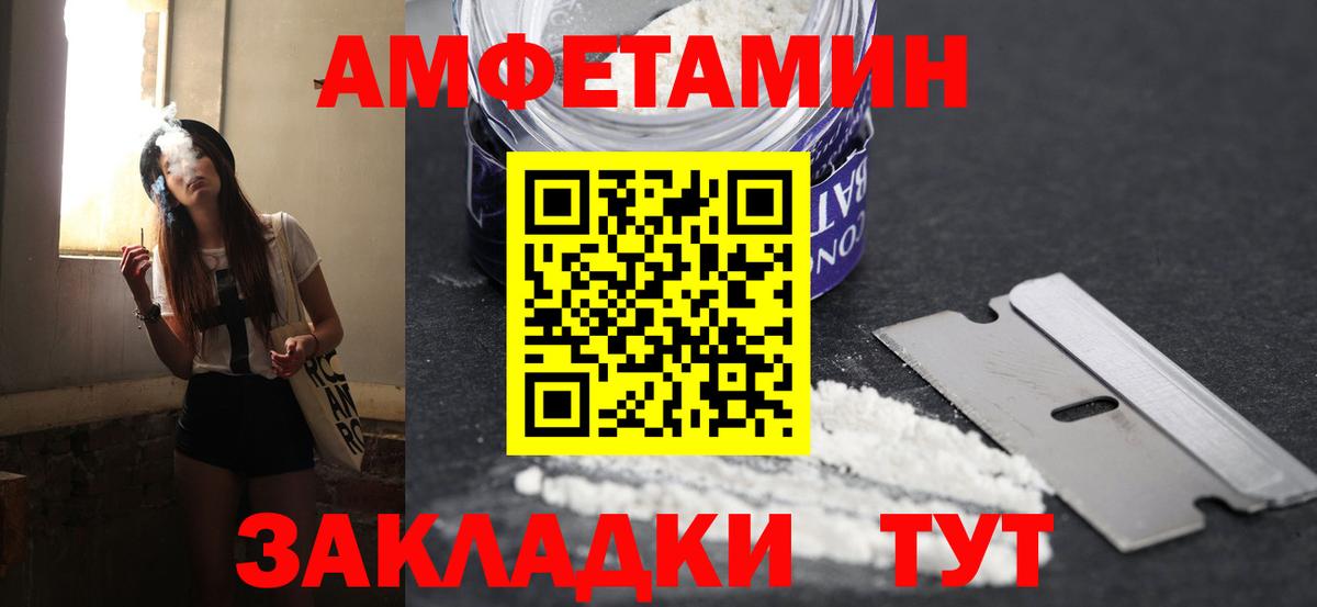 Южно-Сахалинск  МЕТАМФЕТАМИН пудра  Вход с VPN 